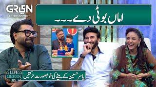 Amma Boti Day | Kabir Hussain Funny moment | Life Green Hai | Yasir Hussain | Nadia Khan |AijazAslam