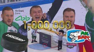 A fan of AK BARS won a MILLION rubles in the competition! / Болельщик АК БАРС выиграл МИЛЛИОН рублей