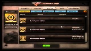 Склад игрока НоуТени клан Ассидент  (Russian CROSSFIRE)