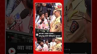 Bachchu Kadu Amravati Police Rada : तुम्ही गुलामच राहा..., बच्चू कडू पोलिसांवर संतापले