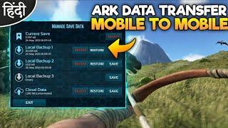 How To Transfer Ark Data Mobile To Mobile | Ark Settings | Hindi | Viper Ark | Ark Mobile