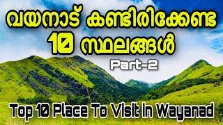 Top 10 Places to Visit In Wayanad | Wayanad Travel Guide | Wayanad Tourist Places | Best in wayanad