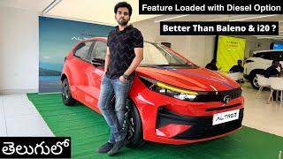 2025 Tata Altroz Facelift  | Accomplished S MT | Detailed Review with Onroad Price in Telugu