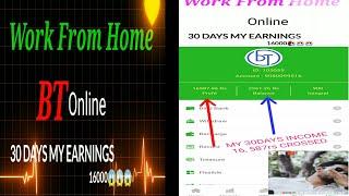 WORK FROM HOME BT Online 30 Days My Income 16000rs 