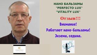 Нано-Бальзамы Глобал Тренд Отзыв - экзема, седина(темнеют волосы)