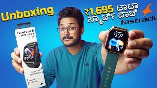 ಕಣ್ ಮುಚ್ಕೊಂಡು ತಗೋಳಿFastrack Revoltt FS1 unboxing in ಕನ್ನಡ Bluetooth calling at Rs 1,695