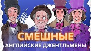 Посмертные записки Пиквикского клуба | Краткий пересказ