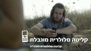 ישיבת חומש מאז ועד היום!