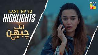 𝐇𝐢𝐠𝐡𝐥𝐢𝐠𝐡𝐭𝐬 - Aik Chubhan Si - Last Episode 32 - [ Sami Khan & Sonya Hussyn ] - HUM TV