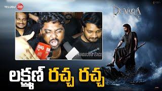 Devara public talk by Laxman Tekumudi | Jr.NTR, Jahnavi kapoor, Koratala siva | Telugu360