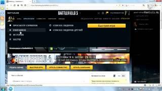 Как играть в Battlefield 3 через origin