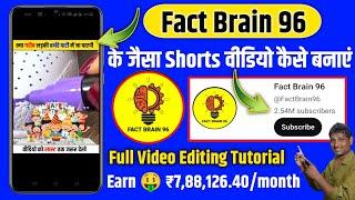 Fact Brain 96 Jaisa Shorts Video Kaise Banaye || How To Make Video Like @FactBrain96