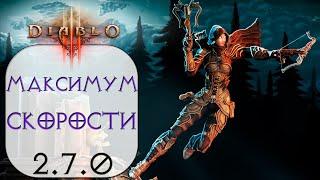 Diablo 3: FAST Охотник на демонов Самонаводящаяся стрела в сете Шестерни мертвых земель 2.7.0