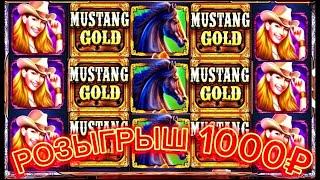 CTARO CASINO - СЕРЬЁЗНАЯ ОТДАЧА В GOLD MUSTANG СЛОВИЛ ЗАНОС!!! РОЗЫГРЫШ 1000р В КОММЕНТАРИЯХ