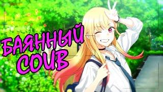 Баянный COUB | Аниме приколы под музыку | Anime COUB | Decy