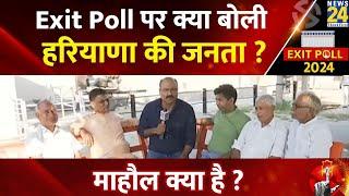 Mahaul Kya Hai : Congress को Exit Poll में मिली सीटों से भी ज़्यादा सीटें मिलेंगी ? Rajiv Ranjan