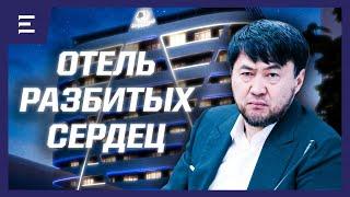 Как Сатыбалды захватил гостиницу. Зачем радикалам отель Hilton?Рейдерство в гостиничном бизнесе