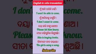 English to odia translation.#english #translation #spokenenglish #vocabulary  #sentences #words