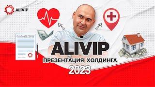 Презентация Холдинга ALIVIP , недвижимость всего мира на одной платформе