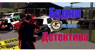 Будни Детектива RCSD (РКШД) на Arizona RP Glendale | GTA SAMP