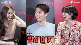 Jung Soojung and Chae Soo Bin roasting Jang Ki Yong for 1 min & 38 secs