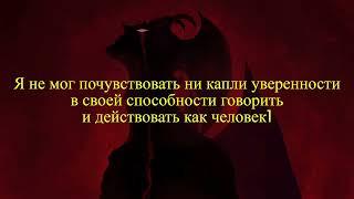 Original God - No Longer Human (rus. lyrics).