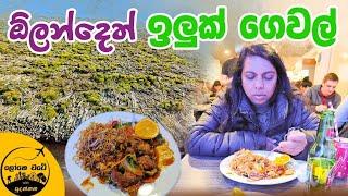 Lokewate Sudanthaka