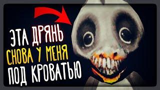 ЭТА ДРЯНЬ СНОВА У МЕНЯ ПОД КРОВАТЬЮ! ▶️ Insomnia Хоррор Игра