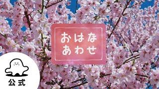 【赤ちゃんが喜ぶ】シナぷしゅ公式おはなあわせまとめ2│テレビ東京ｘ東大赤ちゃんラボ│赤ちゃんが泣き止む・知育の動画