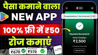 Daily Paisa Kamane Wala App PopCoin Shopping Money । TechInfo Sunil। #techinfosunil