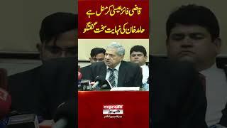 Imran khan's Lawyer Hamid Khan Fiery Speech AT LHC Bar Association | CJP Qazi Faez Isa Is A Criminal