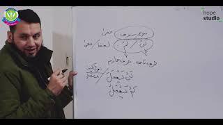 TAMREEN AL SARF || IRSHAD AHMAD TANTRAY ALMADNI || IEC BATAMALOO || 13 FEB-2022.