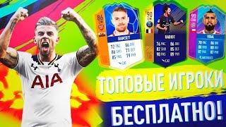 ИГРОКИ КОТОРЫЕ СТАНУТ СВОБОДНЫМИ АГЕНТАМИ В ФИФА 19 | ТОПОВЫЕ ИГРОКИ БЕЗ КЛУБА