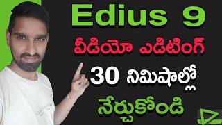 Edius 9 Full Tutorial in Telugu for Beginners (తెలుగు) Learn Video Editing Training Tutorial 2020