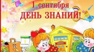 1 сентября Надежды Будневой