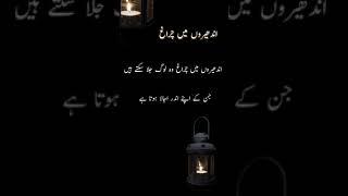 2 Line Quotes | Deep Urdu Quotes | #Shorts #youtubeshorts