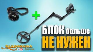 НАСТРОЙКИ XP DEUS Lite. Настрой свой DEUS через наушники WS4 и WS5 правильно!  Кладомания