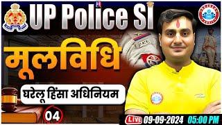 UP Police SI, घरेलु हिंसा अधिनियम, UP SI Mool Vidhi Class, UP Police SI Moolvidhi Class Ram Sir