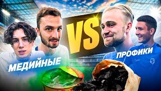 МЕДИЙНЫЕ vs ПРОФИКИ | MONEYKEN СЪЕЛ СЮРСТРЁМИНГ??! |ПРОИГРАВШАЯ КОМАНДА ВЫПОЛНЯЕТ НАКАЗАНИЕ