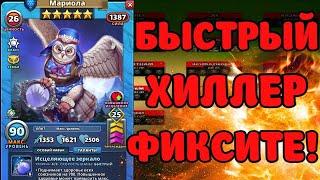 КАК ЭТО ДОПУСТИЛИ? empires puzzles #empirespuzzles