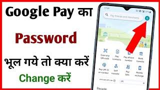 Google pay ka password bhul gya kaise pta kare || how to reset google pay password in android