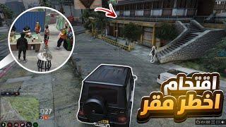 #7 أولاد الحومة في أخطر مهمة | قراند الحياة الواقعية Gta 5 rp dz