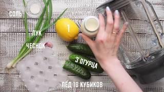 Огуречный смузи | рецепт Kenwood Cooking Chef