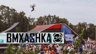 MOSCOW CITY GAMES 2017 / BMXASHKA