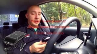 Обзор устройство громкой связи Handsfree в автомобиль.