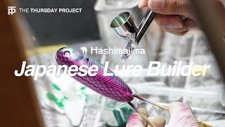 ハンドメイドルアーの制作現場へ！ 【Japanese Lure Builder】