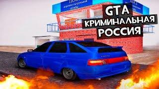 GTA : CRMP (По сети) #134 - Получили ЛЮЛЕЙ!