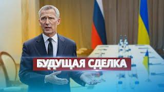 Conditions for a future deal between Ukraine and Russia