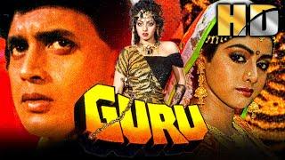 Guru (HD) - Bollywood Superhit Movie | Mithun Chakraborty, Sridevi, Nutan | गुरु