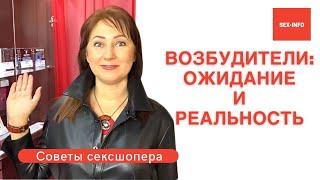 Возбудители для женщин и препараты для потенции. Афродизиаки и их реальное действие.